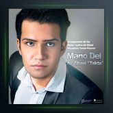 آهنگ من و دل از علی تکتا