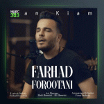 آهنگ من کیم از فرهاد فروتنی