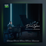 آهنگ منو ببخش از داریوش اقدامی