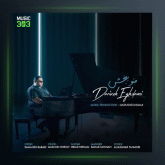 آهنگ منو ببخش از داریوش اقدامی