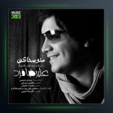 آهنگ منو صدا کن از علیرضا فرد