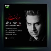 آهنگ مهربون بمونی از شارمین