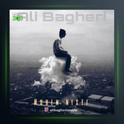 آهنگ مهم نیستی از علی باقری