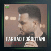 آهنگ میخواستم از فرهاد فروتنی