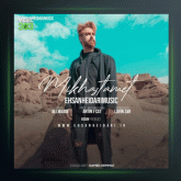 آهنگ میخواستمت از احسان حیدری