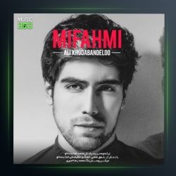 آهنگ میفهمی از علی خدابنده لو