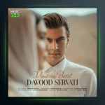 آهنگ میمیرم برات از داوود ثروتی