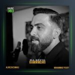 آهنگ نارفیق از رامین مهر