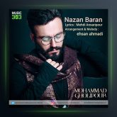 آهنگ نزن باران از محمد قلی پور