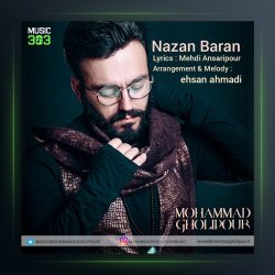 آهنگ نزن باران از محمد قلی پور