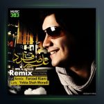 آهنگ نفس از علیرضا فرد