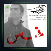 آهنگ نفس از فرخ