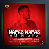 آهنگ نفس نفس از امین آرا