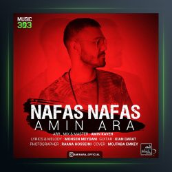 آهنگ نفس نفس از امین آرا