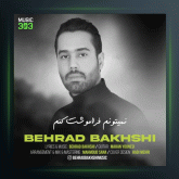 آهنگ نمیتونم فراموشت کنم از بهراد بخشی