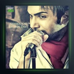 آهنگ نمیدونی از احسان پایه