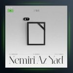 آهنگ نمیری از یاد از سینا سیکاس