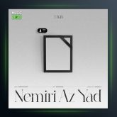 آهنگ نمیری از یاد از سینا سیکاس