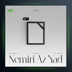 آهنگ نمیری از یاد از سینا سیکاس