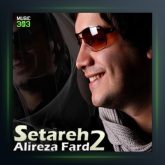 آهنگ نگاه خسته از علیرضا فرد