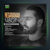 آهنگ نگرانم نباشی از بهراد بخشی