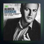 آهنگ همسفر از علیرضا بهمنی