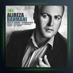 آهنگ همسفر از علیرضا بهمنی