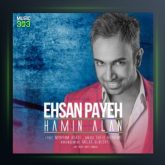 آهنگ همین الان از احسان پایه