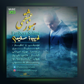 آهنگ هنوز عشقمی از فريبرز سليمى