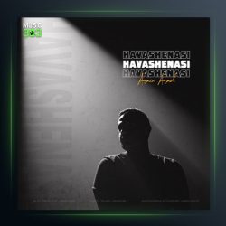 آهنگ هواشناسی از آرمین آراد