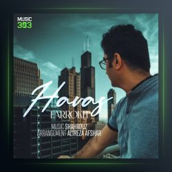 آهنگ هوس از فرخ