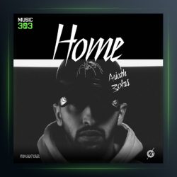 آهنگ هوم از عاریوژ و سیکاس