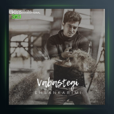 آهنگ وابستگی از احسان کریمی