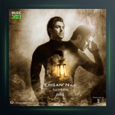 آهنگ وهم از احسان ناجی