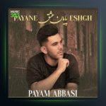 آهنگ پایان عشق از پیام عباسی