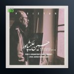 آهنگ پاییز تر از حسین علیشاهی