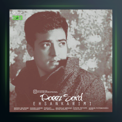 آهنگ پاییز سرد از احسان کریمی