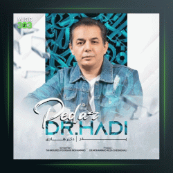 آهنگ پدر از دکتر هادی
