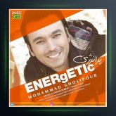 آهنگ پرانرژی از محمد قلی پور