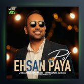 آهنگ پل از احسان پایه