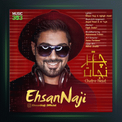 آهنگ چتر نجات از احسان ناجی