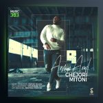 آهنگ چجوری میتونی از آرمین آراد