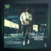 آهنگ چجوری میتونی از آرمین آراد