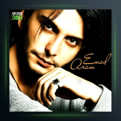 آهنگ چرا باورت نشد از عماد آرام