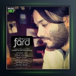 آهنگ چشات با من حرف میزنه از علیرضا فرد