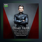 آهنگ چشام از بغض بیزارن از احسان یزدی