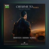 آهنگ چشم تو از مرتضی شکری و مجید رضوی