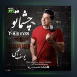 آهنگ چشما تو از یوسف الهی