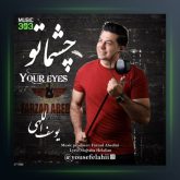 آهنگ چشما تو از یوسف الهی