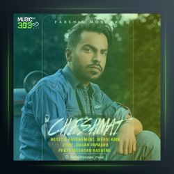 آهنگ چشمات از فرشید موسوی